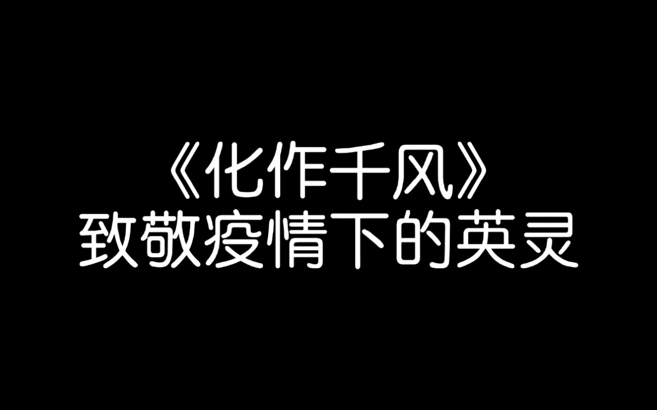 小诗朗诵——《化作千风》哔哩哔哩bilibili