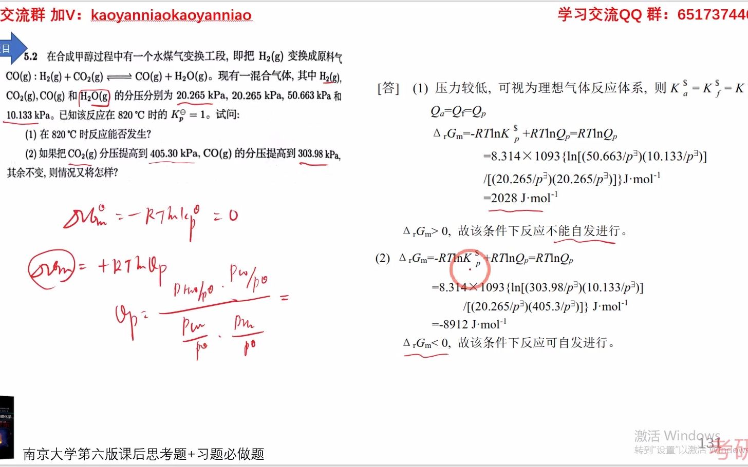 [图]45-第五章 （T1-T3）-南大傅献彩第六版课后习题讲解