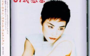王菲 Faye Wong フェイ・ウォン Ballad Collection 王菲 – Ballad Collection – CD (K2HD, Compilation, Reissue