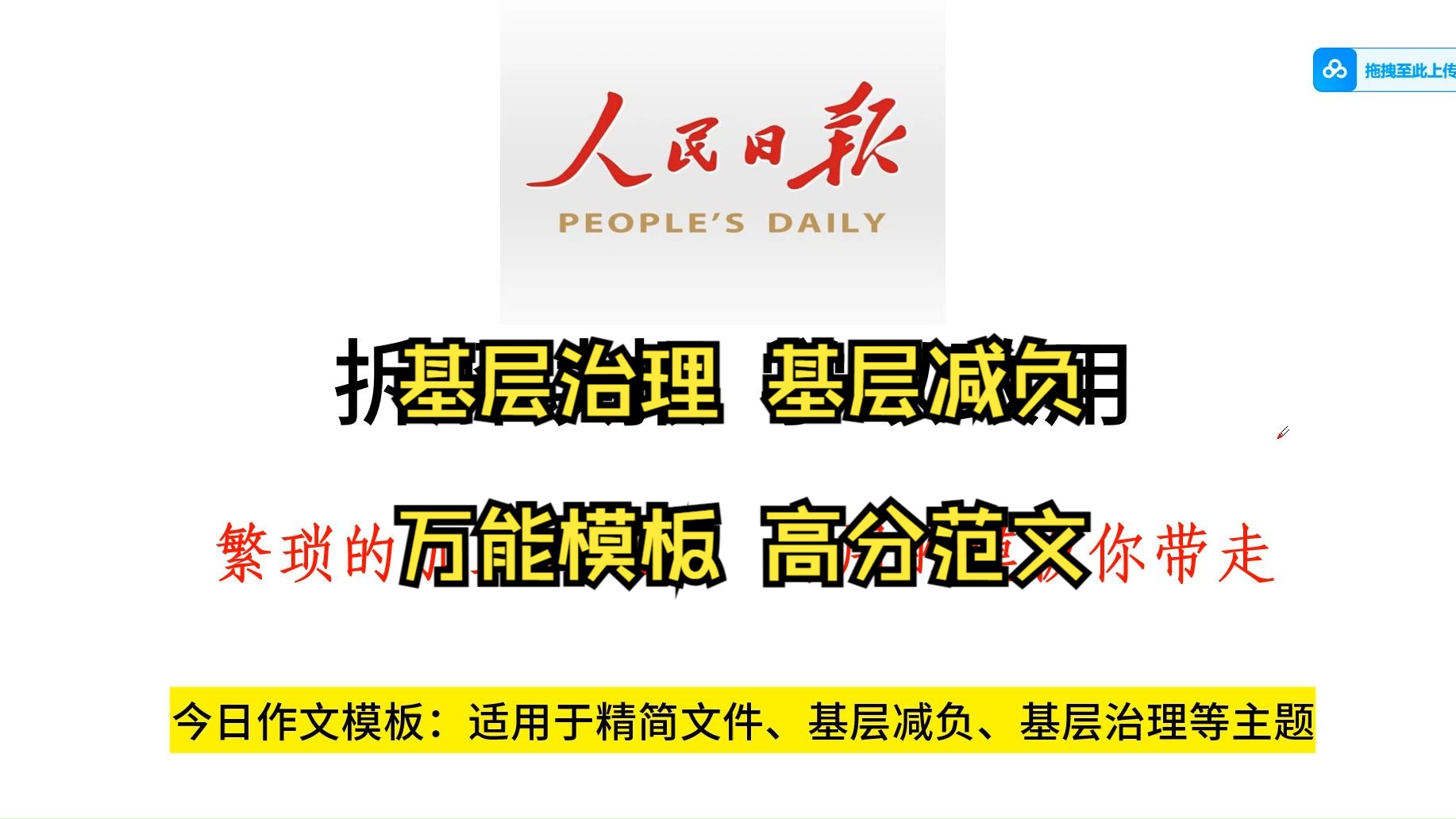 又一篇基层治理的好文——基层减负从“精简文件”入手!哔哩哔哩bilibili