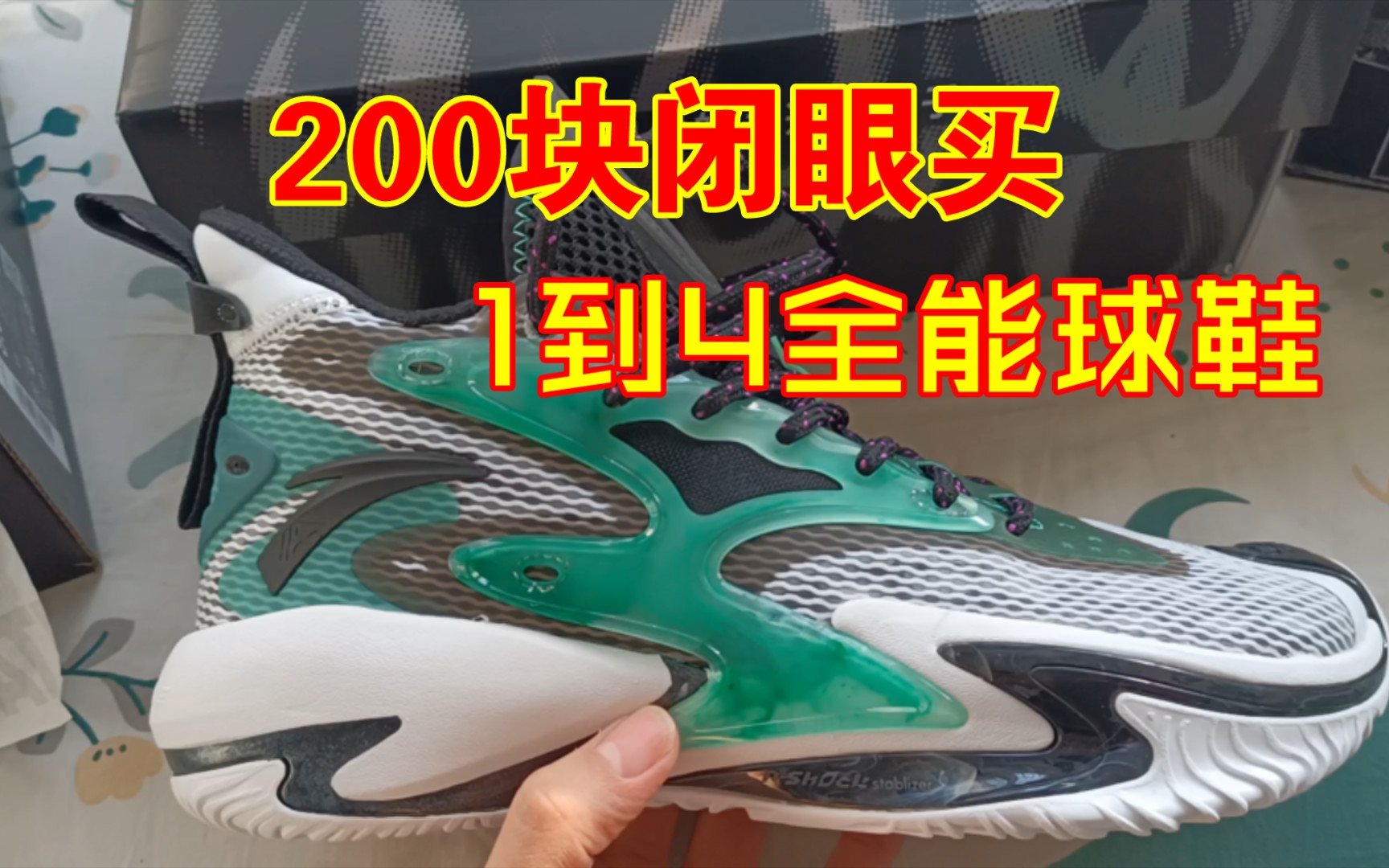全能实战鞋安踏狂潮3和上一代的对比