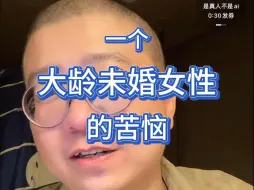 Download Video: 李诞小卖部读者来信—我大龄未婚女性，他离异带娃男性，要不要再一起呢？