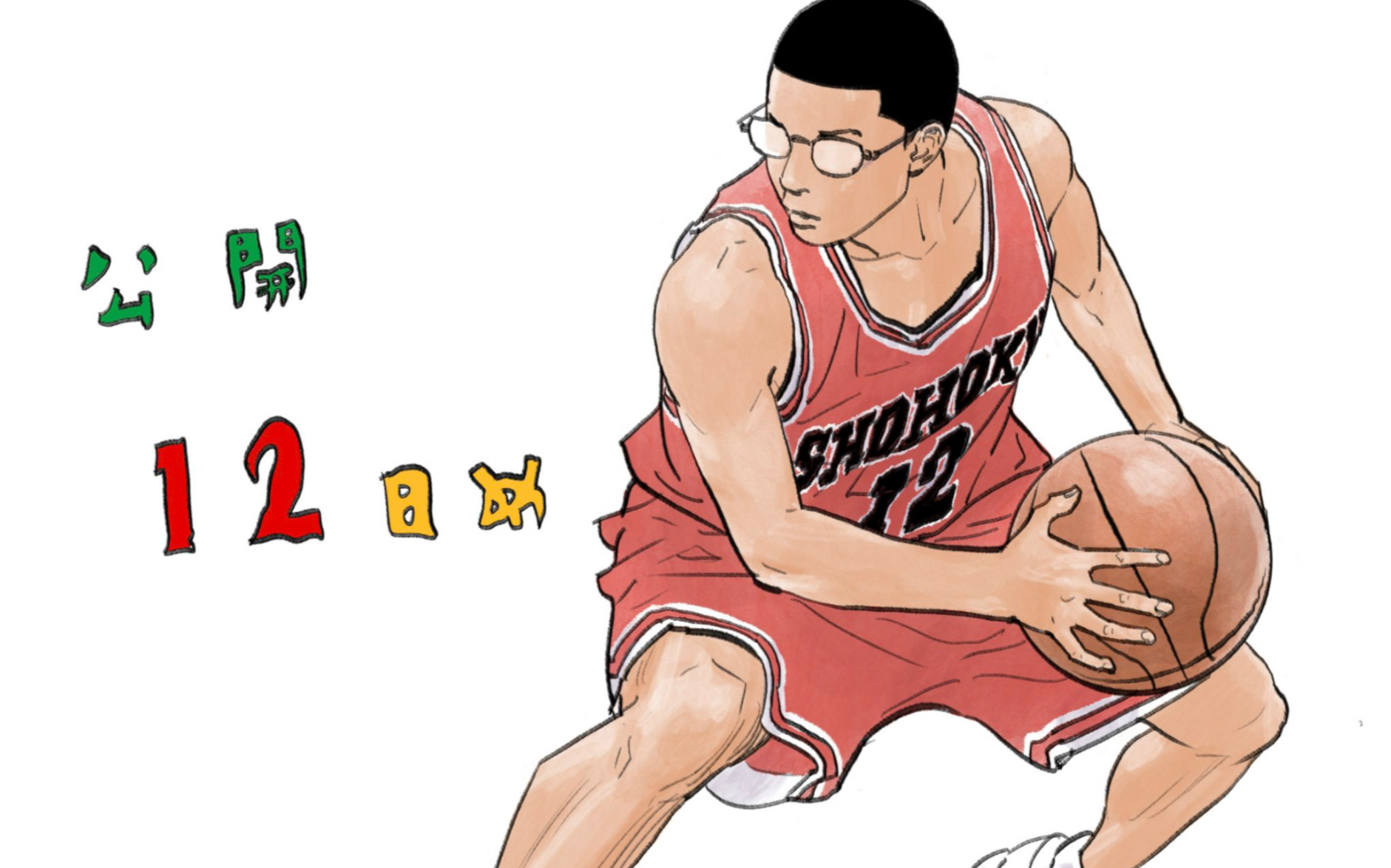 [图]井上雄彦推特更新｜『THE FIRST SLAM DUNK』｜上映第12日｜石井健太郎