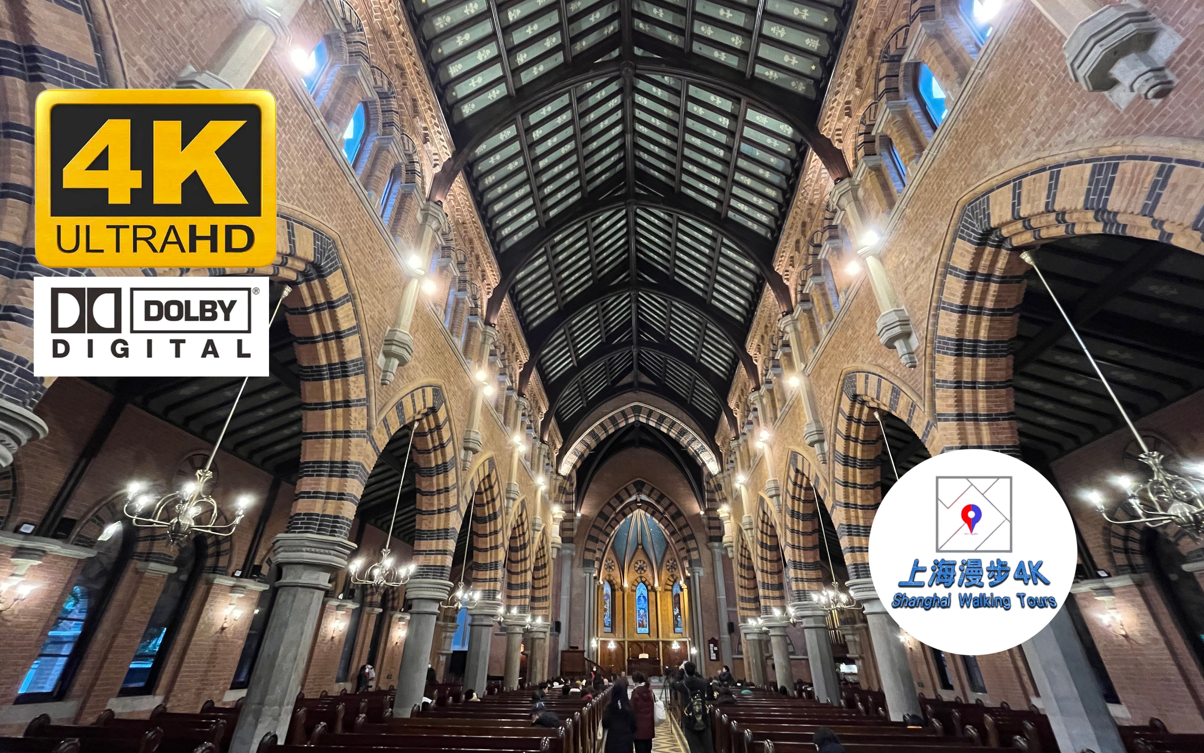 【4k hdr】大年初一漫步上海圣三一堂