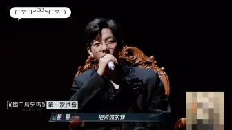 Download Video: 【胡夏】《国王与乞丐》reaction +清唱试音