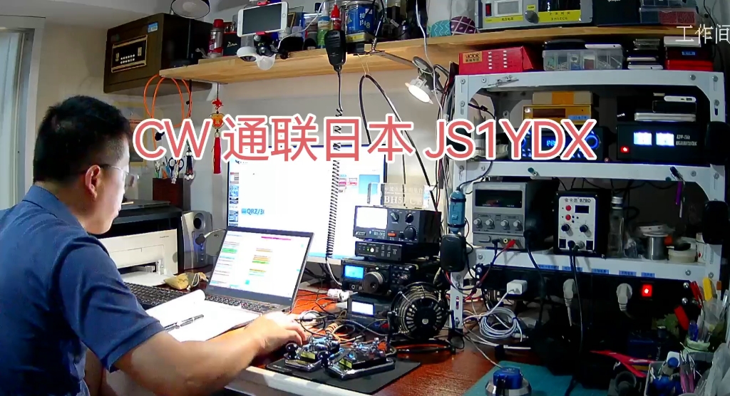 CW通联日本JS1YDX哔哩哔哩bilibili