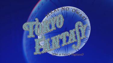 TOKYO FANTASY SEKAI NO OWARI 特別版 S115940919 - ミュージック買う