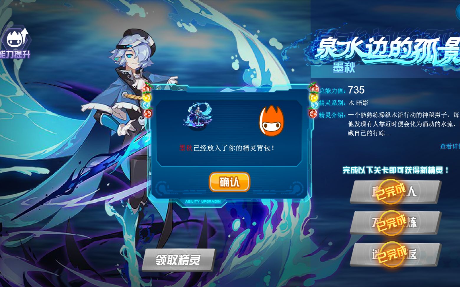 【玲珑酱】赛尔号 某萌新一天"轻松免费获得"全新帅气小哥哥 墨秋!