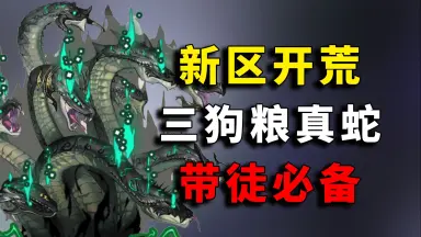 白大蛇-哔哩哔哩_Bilibili