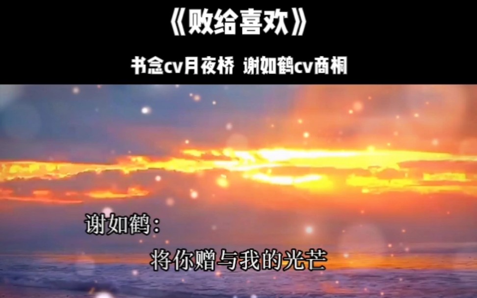 竹已原著败给喜欢书念谢如鹤太治愈了