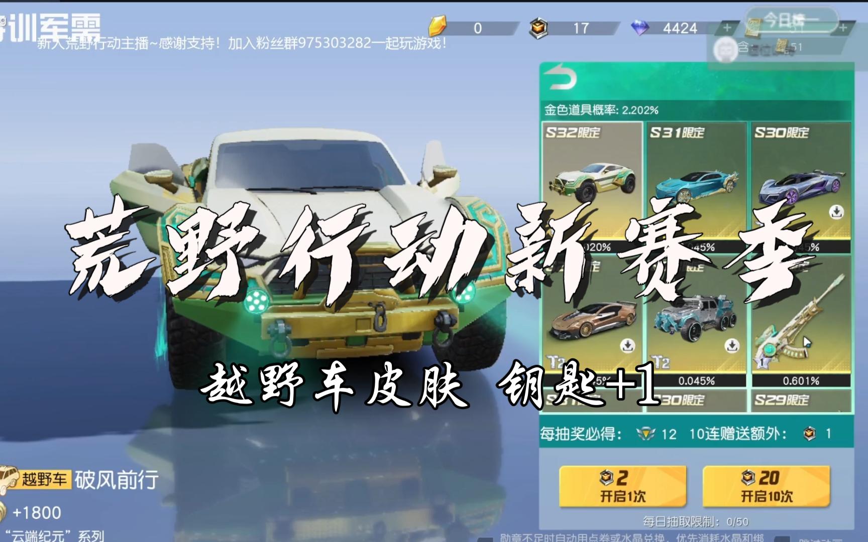 【盘点】荒野行动:s32赛季更新,真是超级敷衍的一个赛季,你们感觉怎么