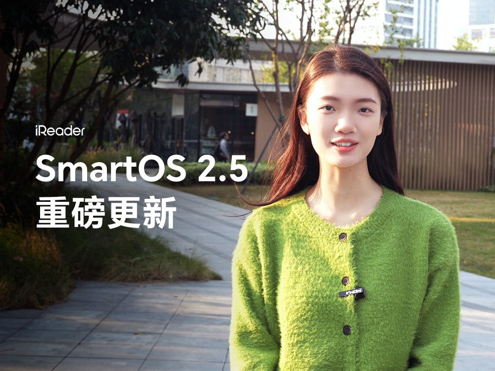 Smart OS 2.5重磅更新| Ai速读模式上线𐟓š哔哩哔哩bilibili