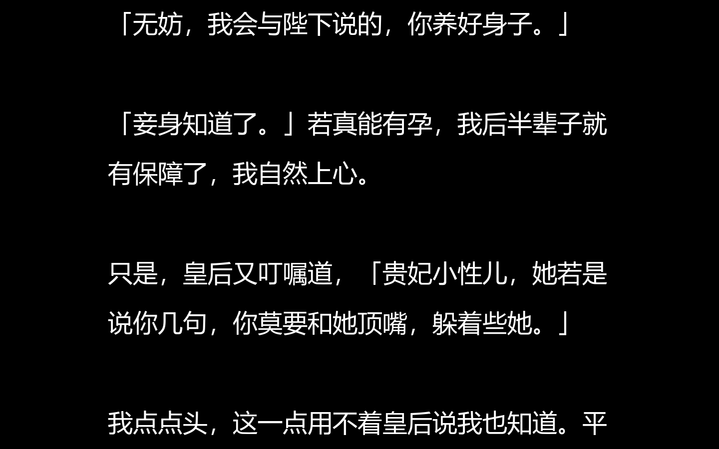 「不争宠抱皇后大腿躺赢」 宝藏小说 推荐小说 每日推文 网文哔哩哔哩bilibili