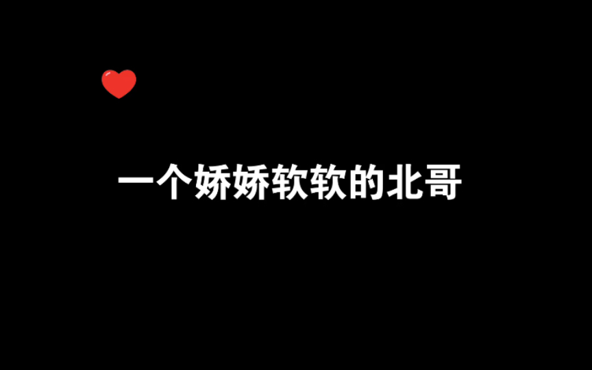 [图]【刘明月x金弦】遇到帅哥就重燃希望颜狗是真是可～《今夜我在德令哈》