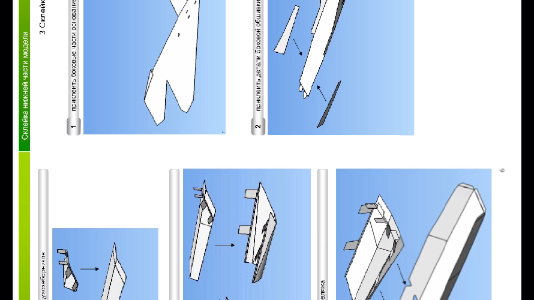 su57纸模图纸(含制作说明).