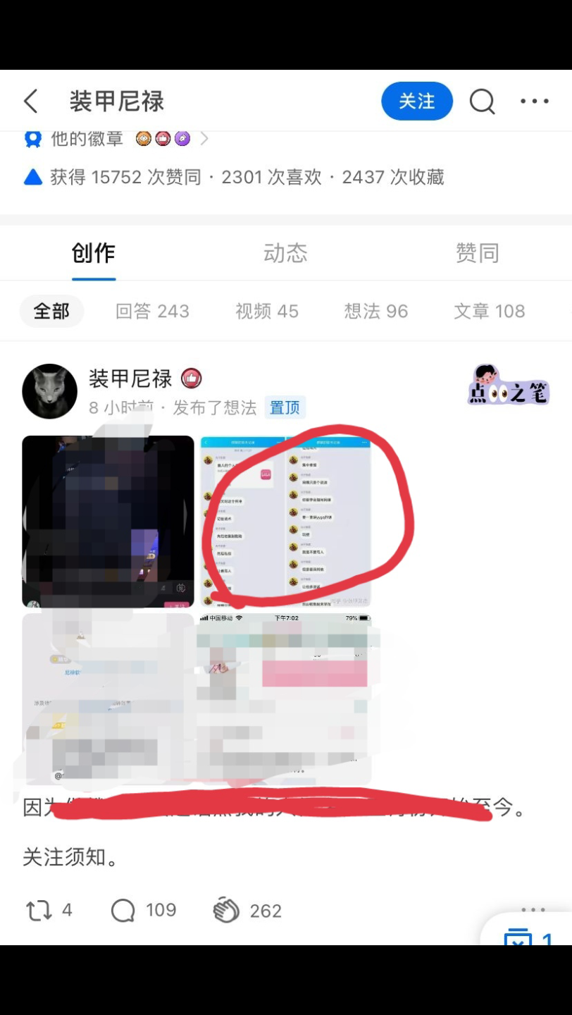 某甲尼禄传播了我最早发现的shui军举报套路,想造谣别人是shui军,然后图上的shui军出现在某甲尼禄的评论区,并表示它是和某甲尼禄一伙的.哔哩哔哩...