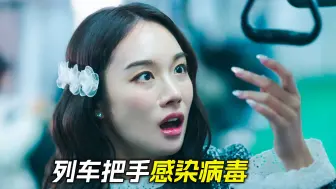 女孩感染了神秘病毒，手上长出了绿植