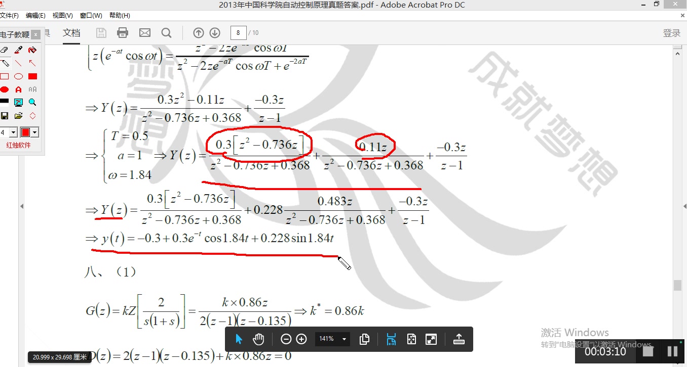 2013中科院自动控制原理857 真题答案讲解 沈自所考研 北自所考研 光机所考研哔哩哔哩bilibili