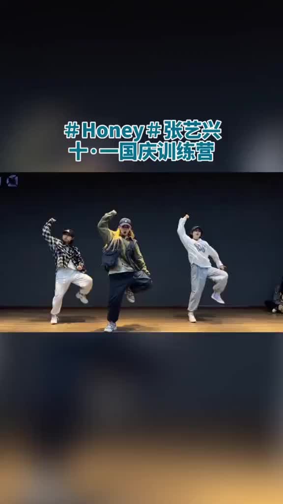 张艺兴honey伴舞成员图片