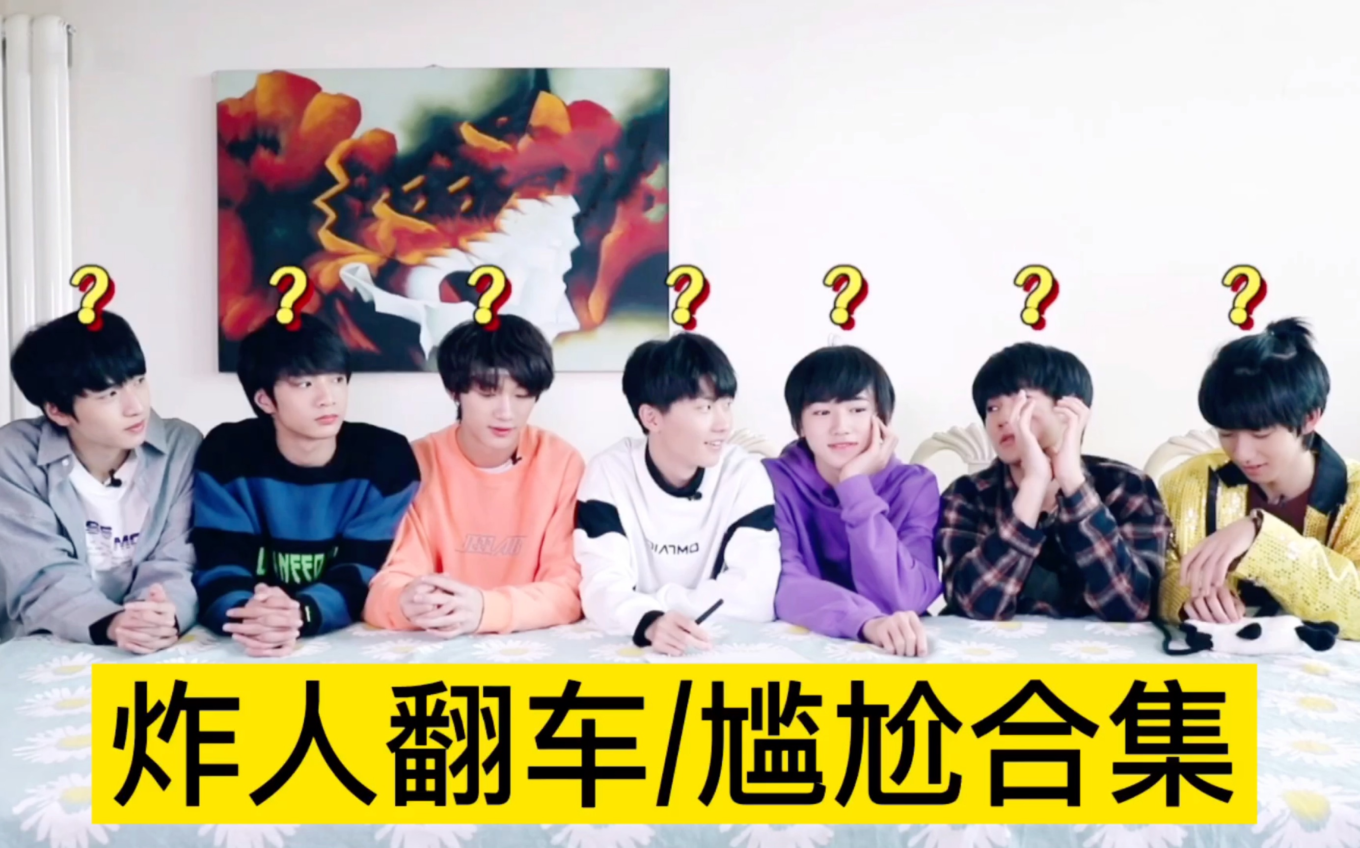 还有谁不知道吗?时代少年团全员本质搞笑艺人