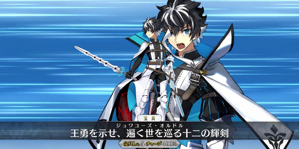 【fgo】五星剑客 查理曼大帝 1-3破动作模组 三连攻击 宝具攻击动画