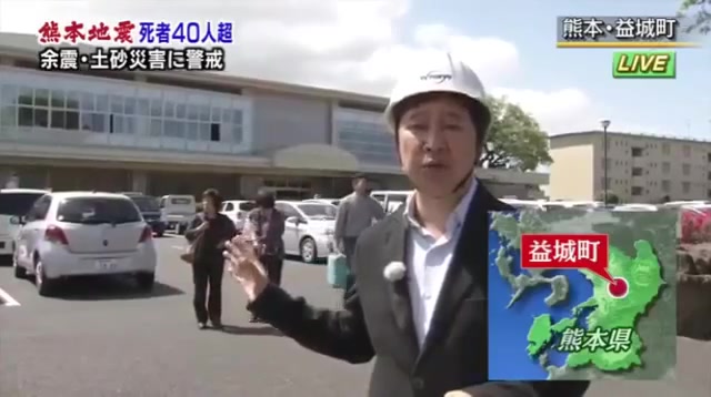 [TV TOKYO] 紧急报道特番「熊本地震」 Kumamoto 16.04.17(日字)哔哩哔哩bilibili