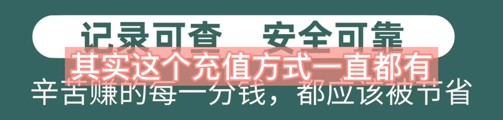 电费优惠充值技巧,辛苦赚的每一分钱,都应该被节省!不要再傻傻的原价充值了,生活充值宝交电费不到省钱还能赚钱哔哩哔哩bilibili