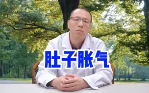 Descargar video: 肚子胀气，2个方法快速排空