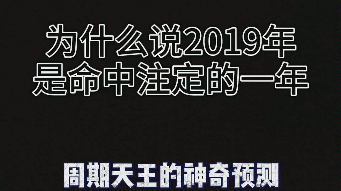 周期天王的神奇预测康波周期理论【金融】杰西卡 两极逻辑兼职小编哔哩哔哩bilibili