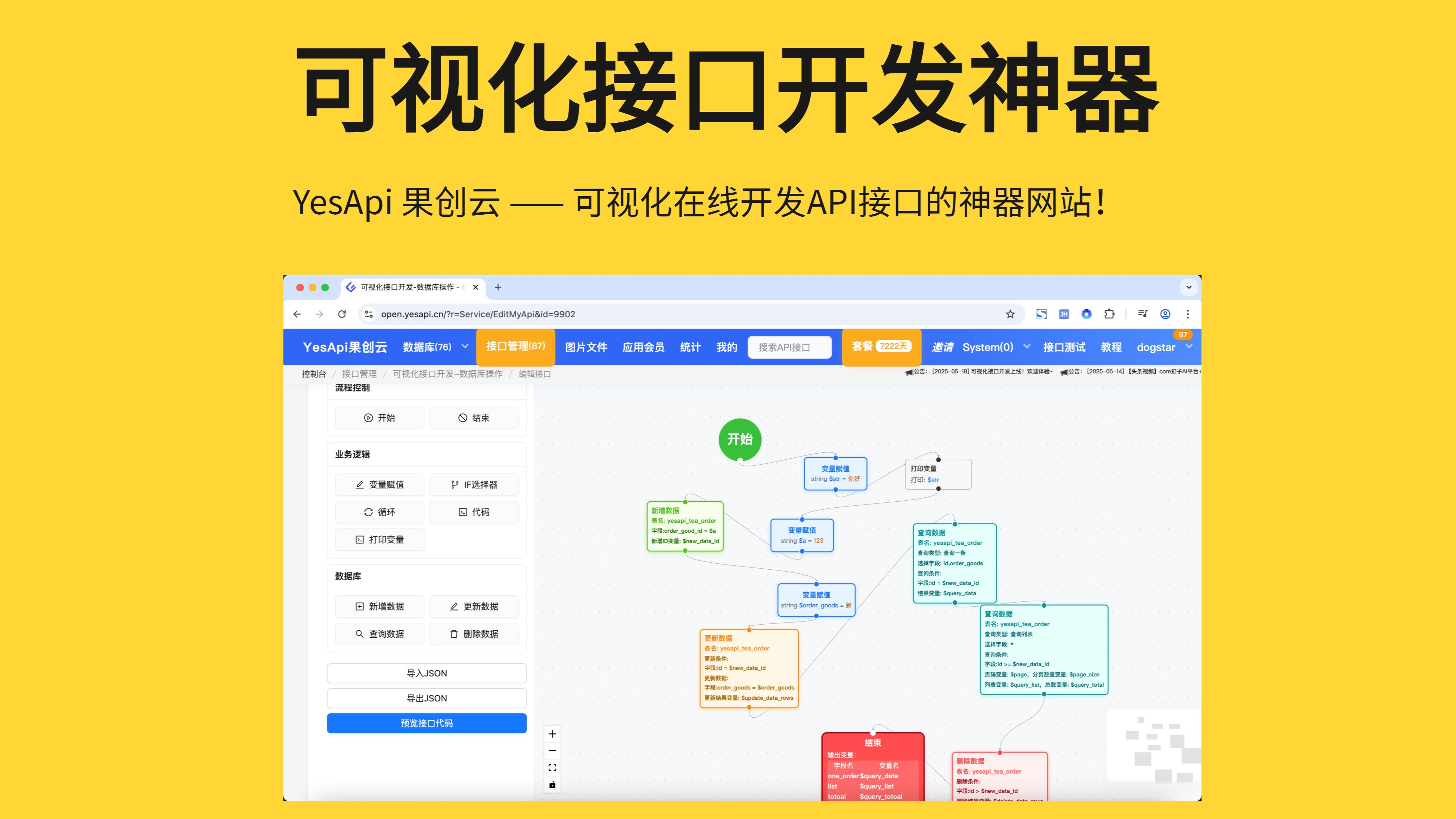 私有云部署：企业级IT创新的利器