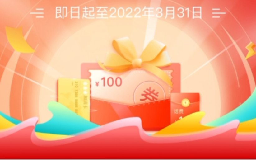 农行最高200+哔哩哔哩bilibili