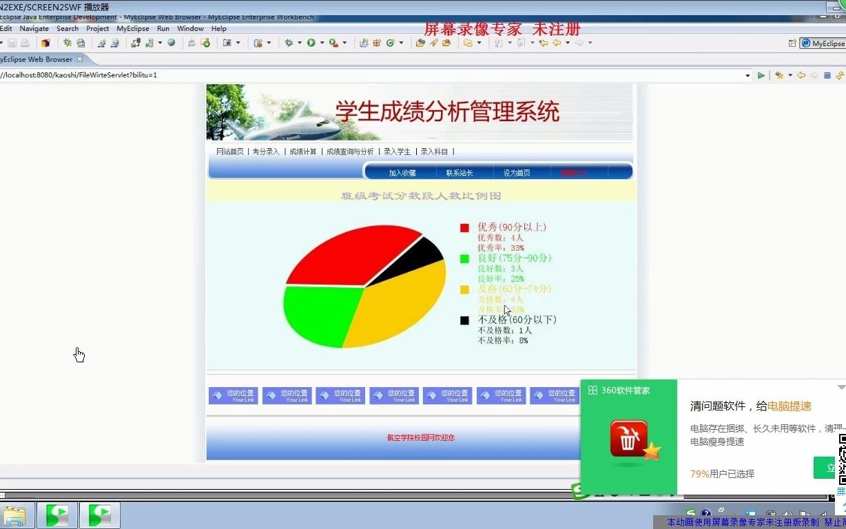 JSP46 学生成绩分析管理系统【javaWeb毕业设计】哔哩哔哩bilibili