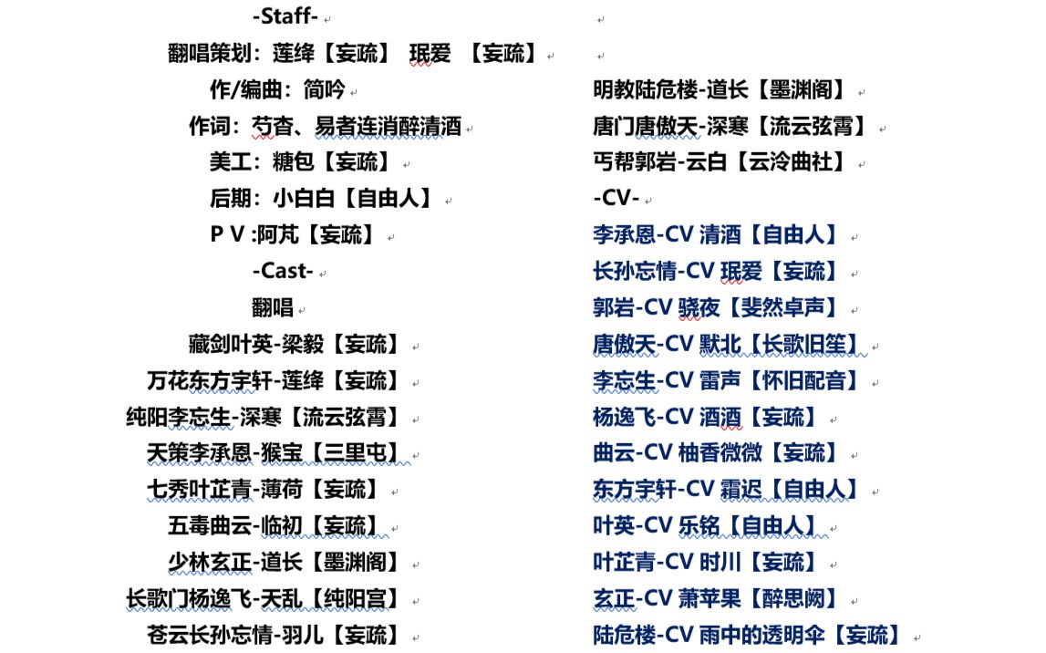 秦且歌个人简介图片