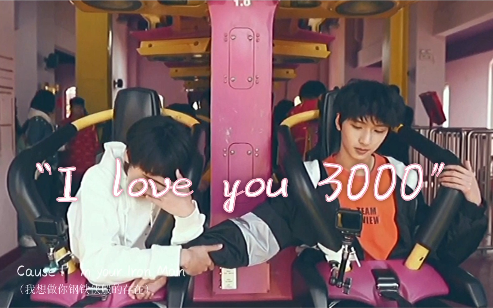 [图]【翔霖】爱你这件事啊 不止三年 不止三千余次 I love you 3000II