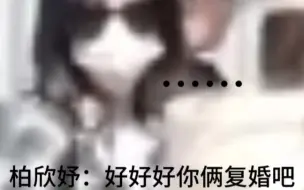 Télécharger la video: 【艾朱】朱姐请问你是有什么心事吗？跑到前妻面前晃悠