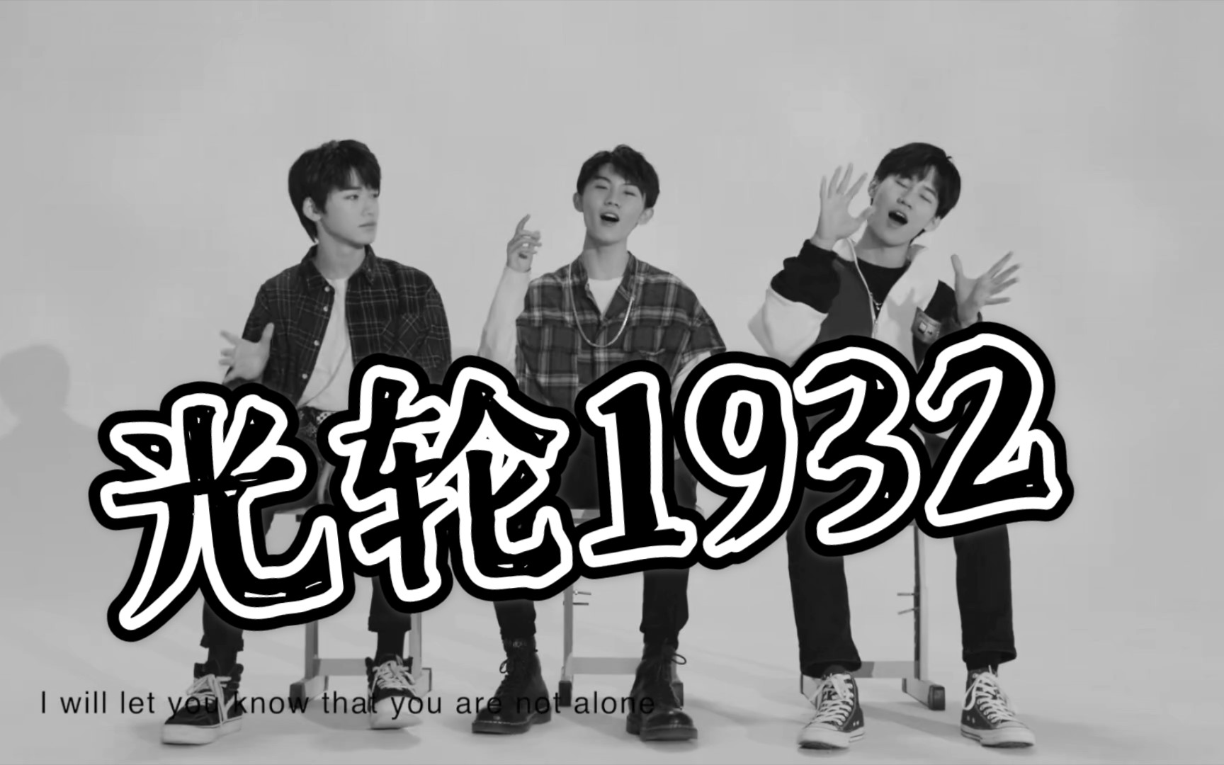 光轮1932马嘉祺张真源宋亚轩coverluvorlove