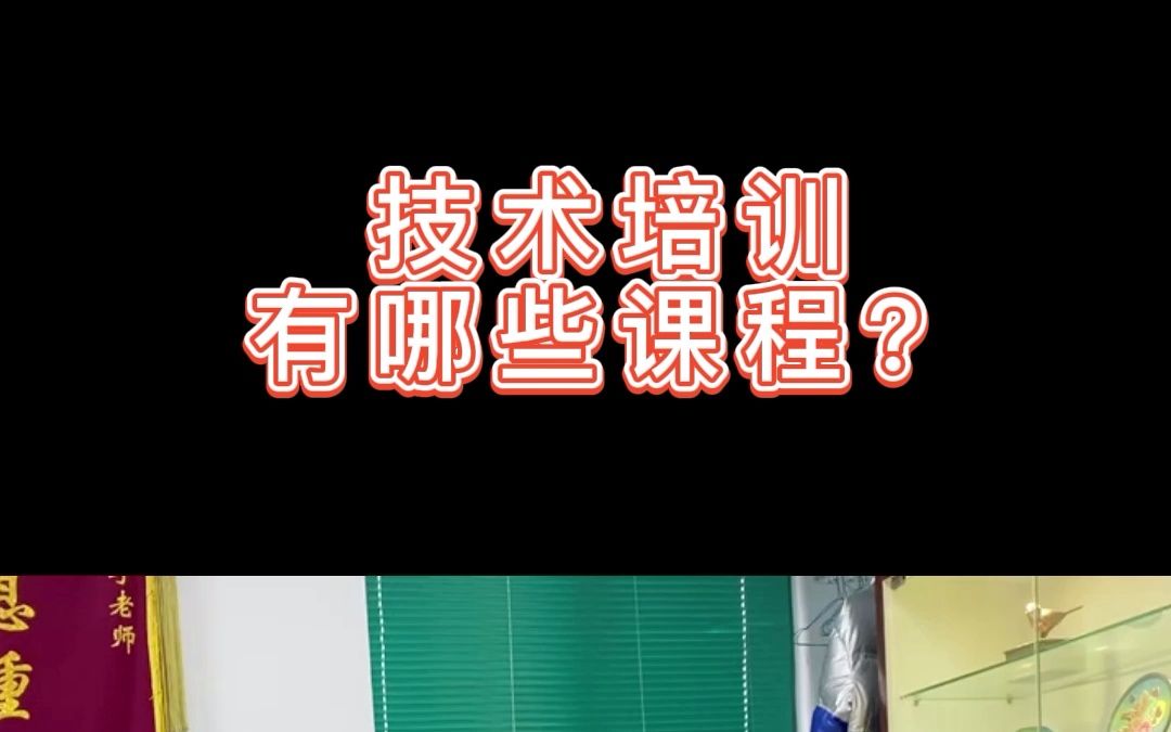 干洗技术免费培训还是澳洁强!没有期限,一直教到您学会为止! #干洗店成本和利润分析 #干洗店加盟十大排名 #干洗店技术培训哔哩哔哩bilibili