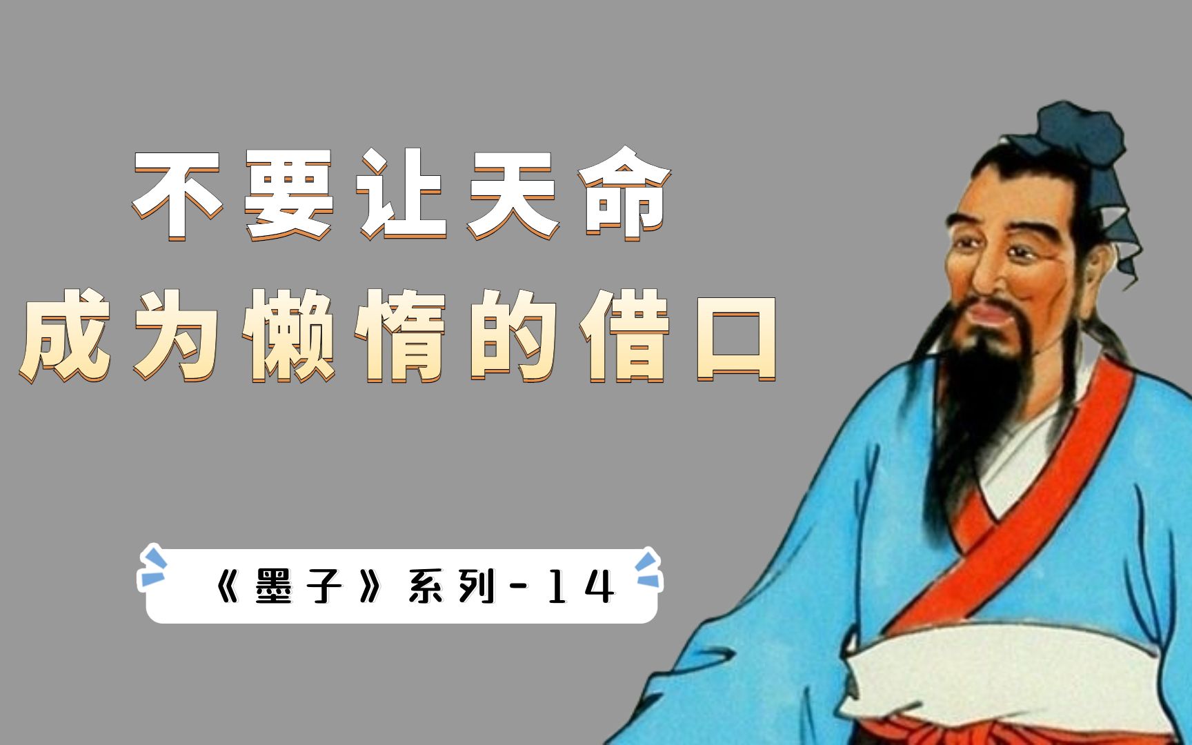 不要让“命运”成为你懒惰的借口,幸福其实都是奋斗出来的哔哩哔哩bilibili