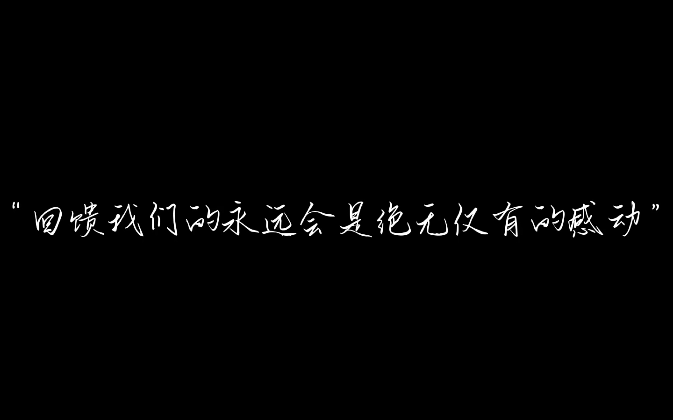 [图]再等等，花会开