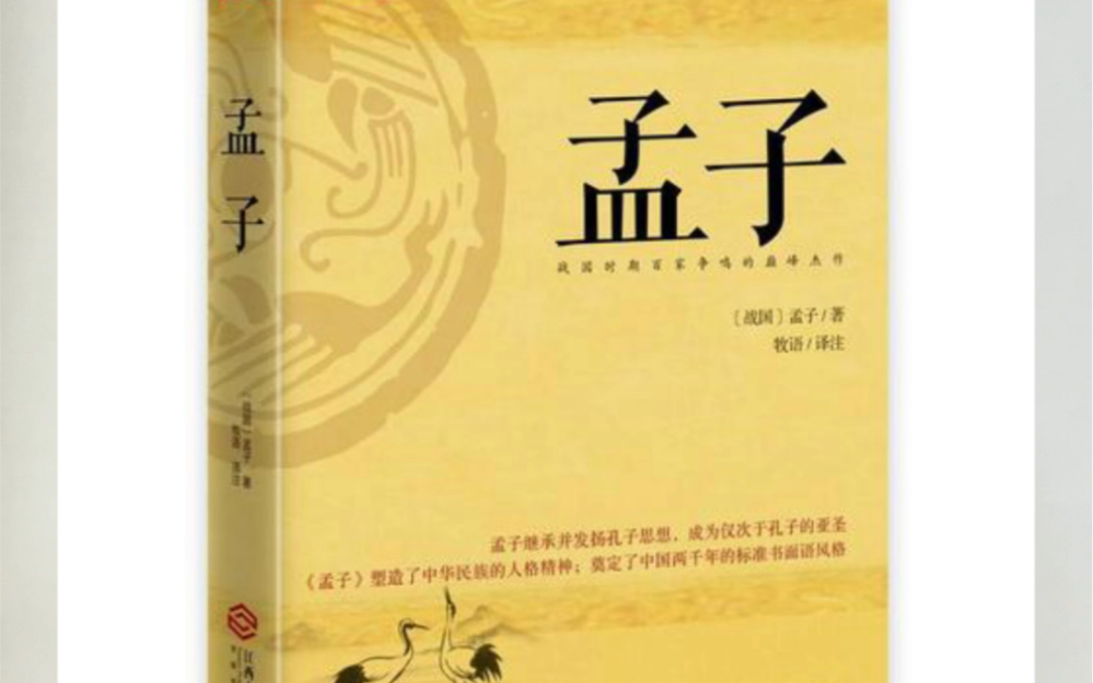 [图]“不孝有三，无后为大。”这是《孟子》里的话。但这句话真正的含义是什么呢？从东汉末年的大儒赵岐到宋朝大儒朱熹、再到今天，2000年来都延续了这样的解释：没有后代就