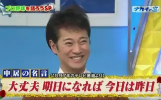 中畑清 哔哩哔哩 Bilibili