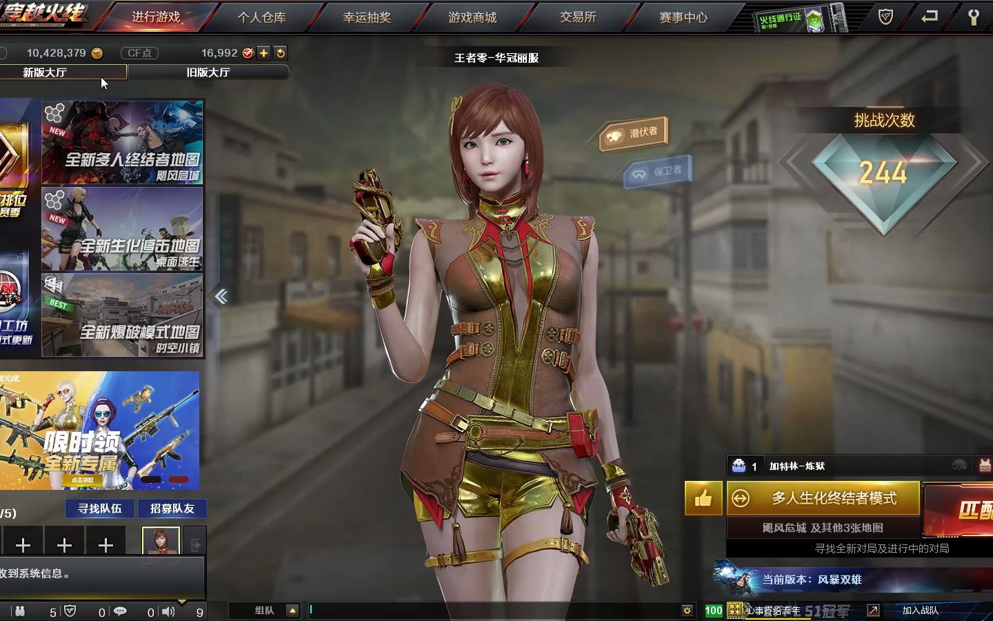 穿越火线吃枣药丸·音效卡了变得很诡异