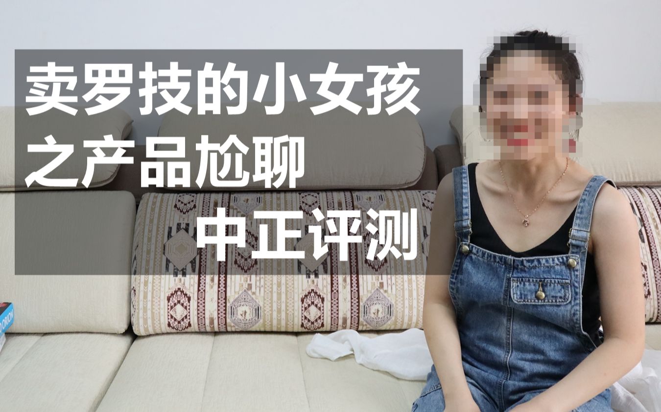 中正评测:卖罗技的小女孩之产品尬聊,罗技G502hero、G610红轴、G302、G102