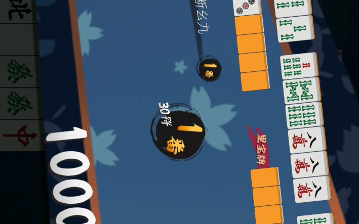 雀魂:听说你在做大牌 和!断幺九!1000点!