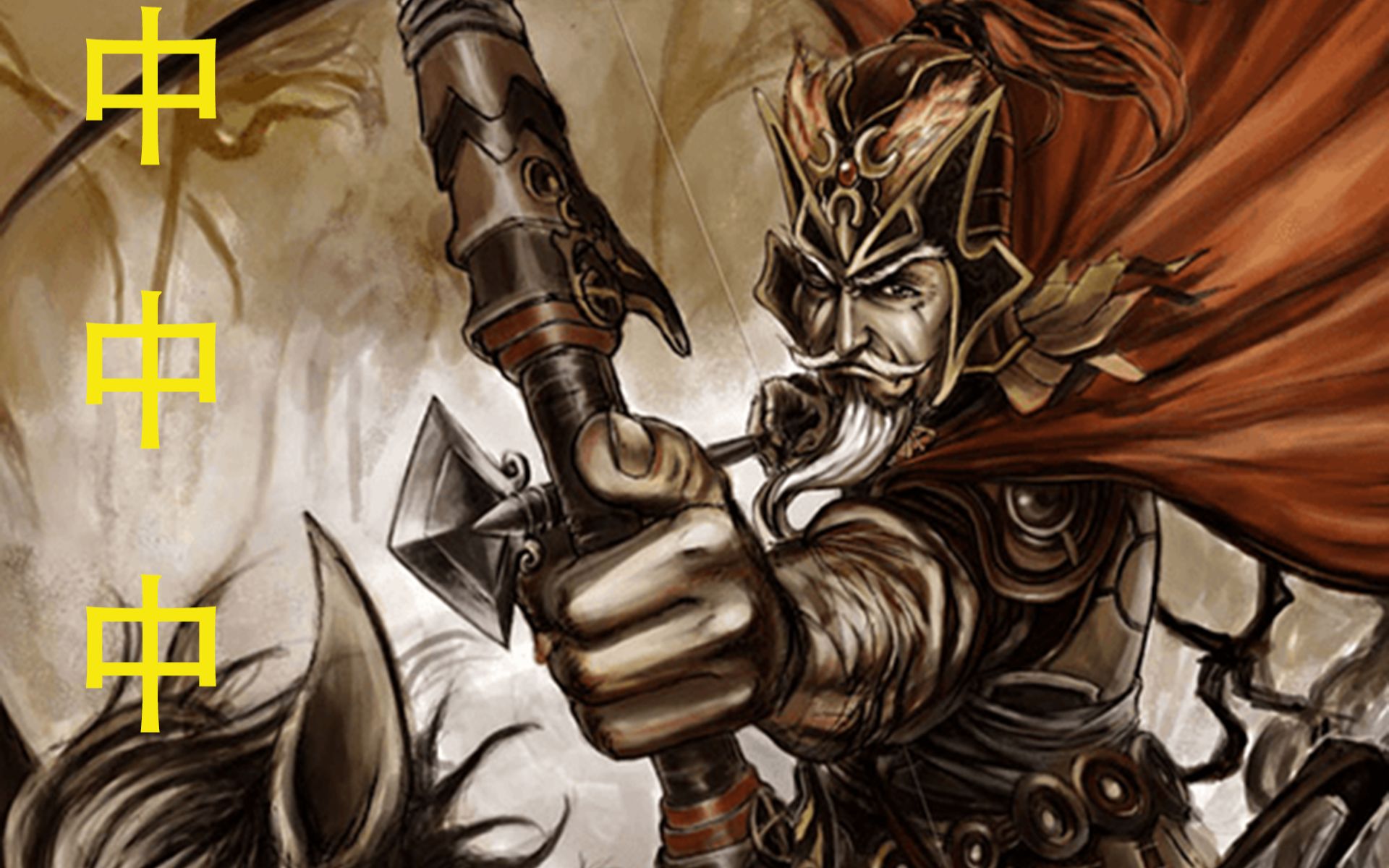 (三国杀国战)大蜀开团 沙师弟黄忠一路中中中