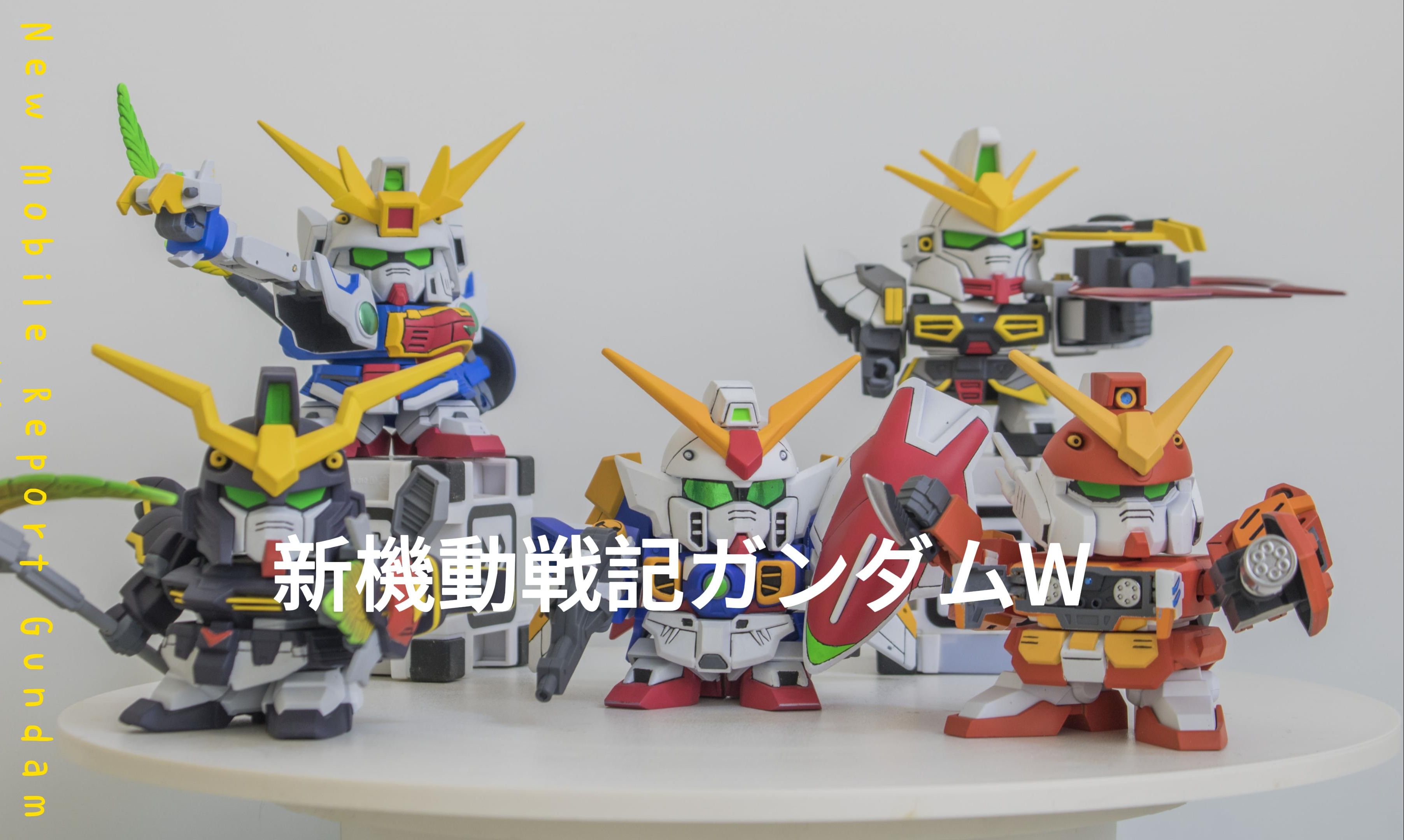 sd gg高达 w五小强