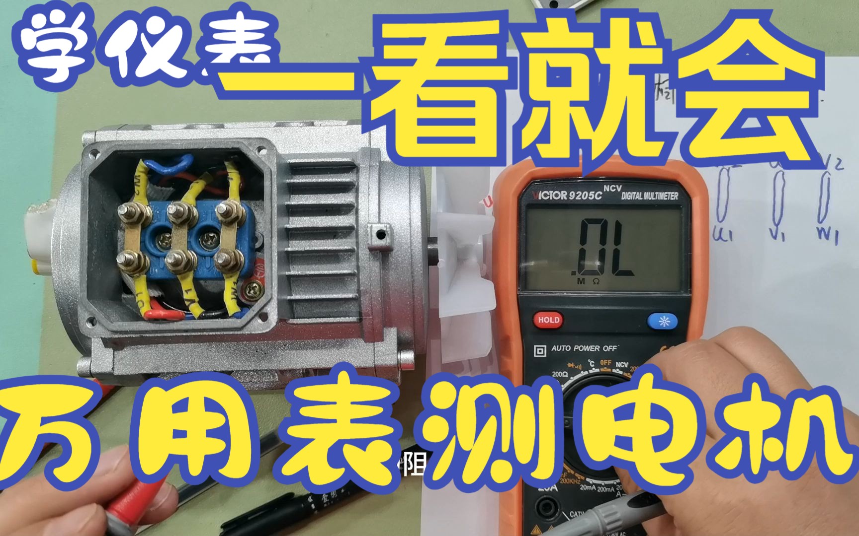 万用表测电机好坏使用方法 一分钟学会万用表 学不会我倒立喝水 听