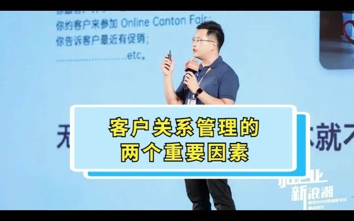 客户关系管理的两个重要因素哔哩哔哩bilibili