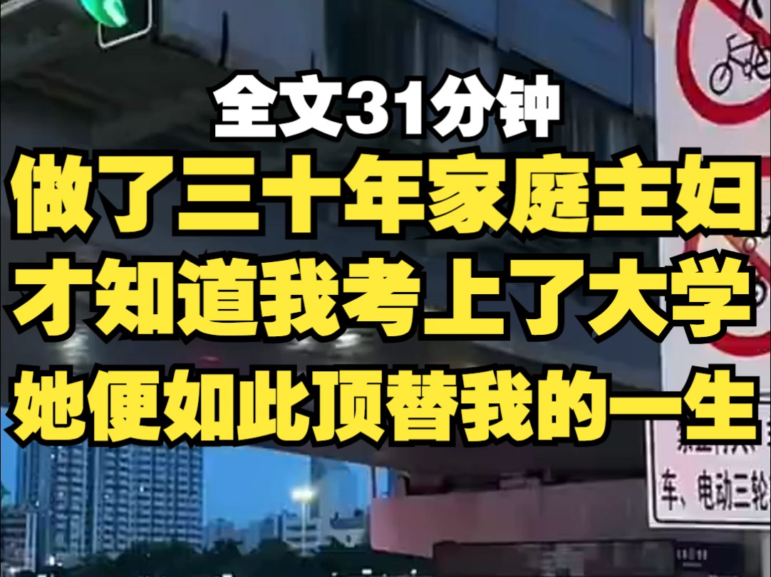 好一对天造地设的狗男女,一个冒名顶替别人的身份,一个禁锢了别人一辈子,我的人生就这么葬送在他们手里.哔哩哔哩bilibili