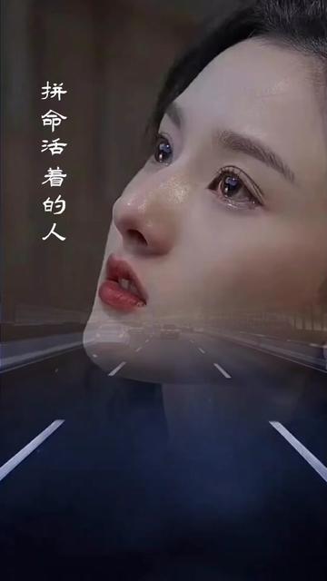 伤感音乐 #拼命活着的人#歌词句句入心
